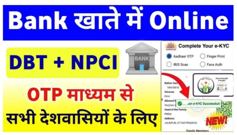 How to write an application for a 10 days leave in English. 10 बैंक खाते में डीबीटी और एनपीसीआई लिंक ऑनलाइन ओटीपी प्रक्रिया: बैंक खाते में डीबीटी और एनपीसीआई कैसे लिंक करें….